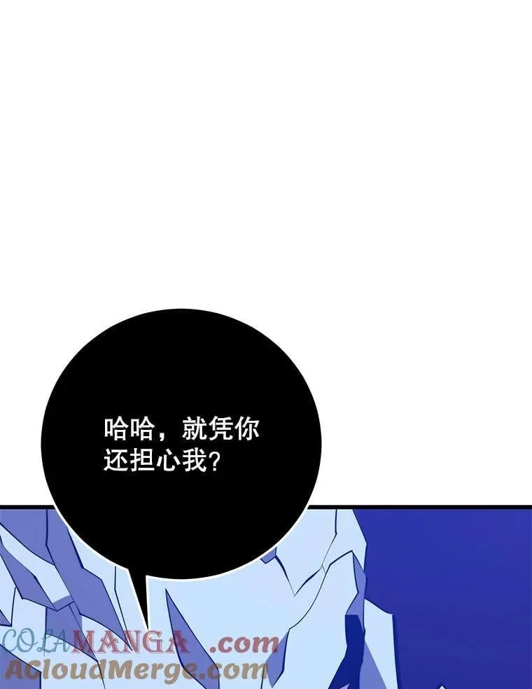 126.同化完成 第117页