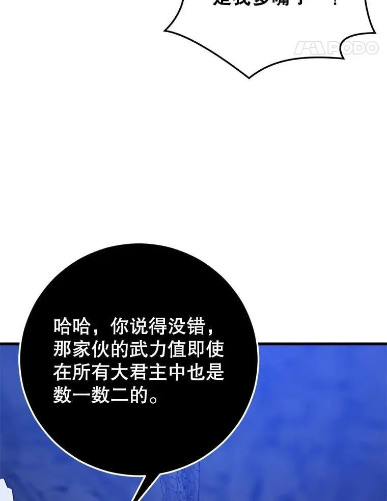 126.同化完成 第119页