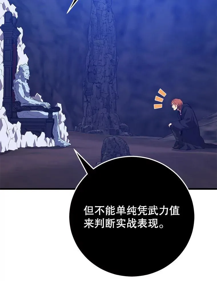 126.同化完成 第120页