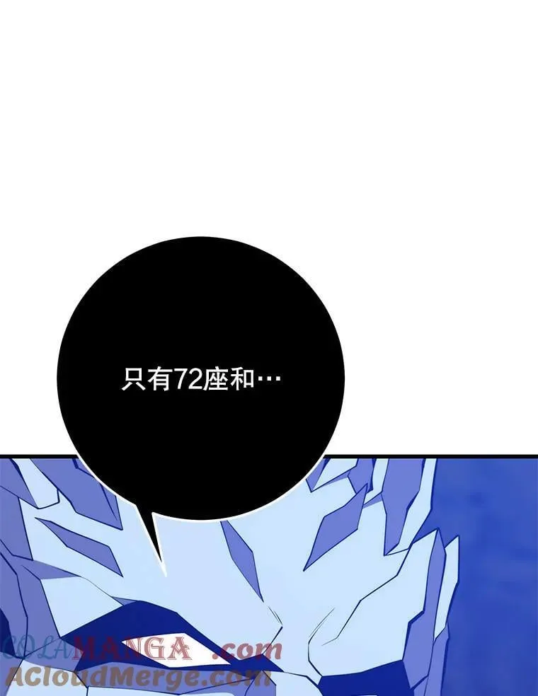 126.同化完成 第121页