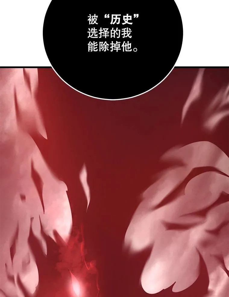 126.同化完成 第123页