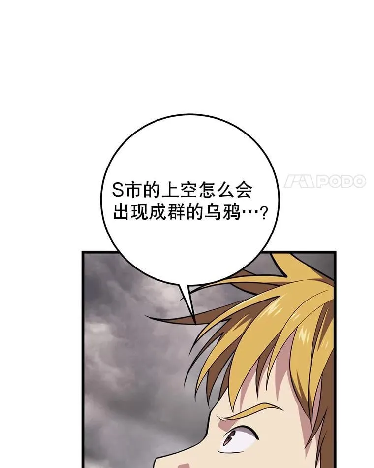 127.满天乌鸦 第4页