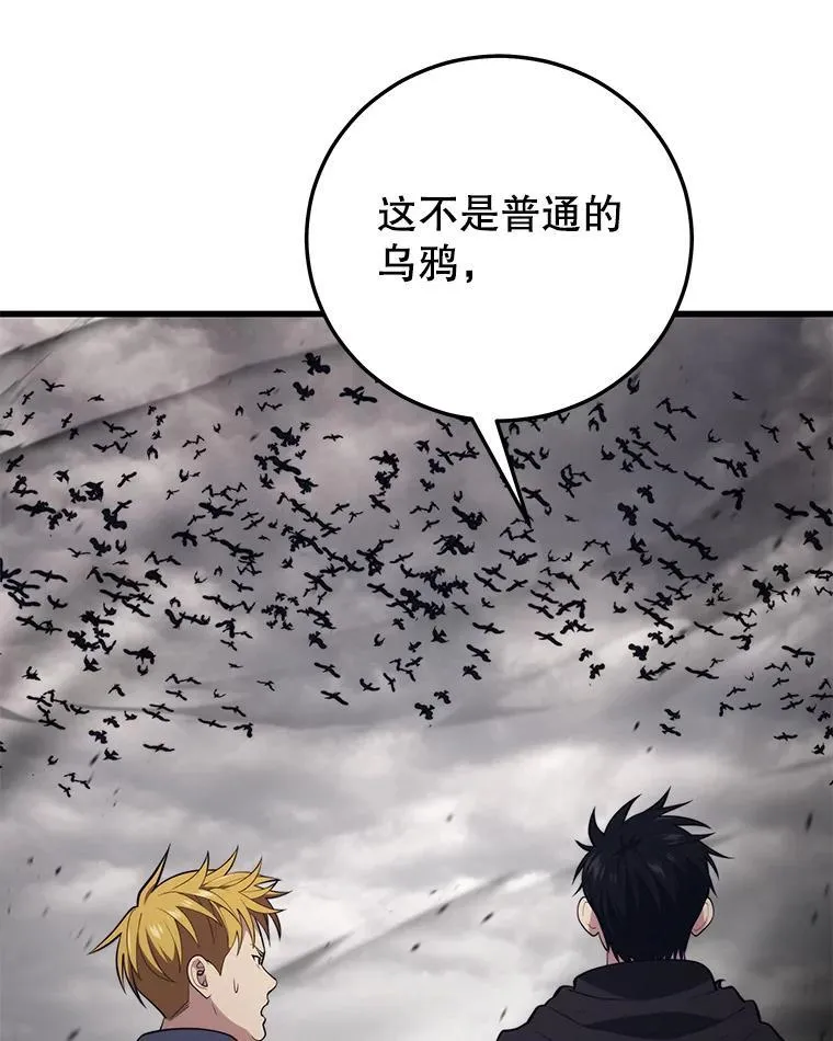 127.满天乌鸦 第6页