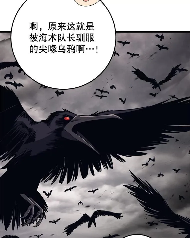 127.满天乌鸦 第8页