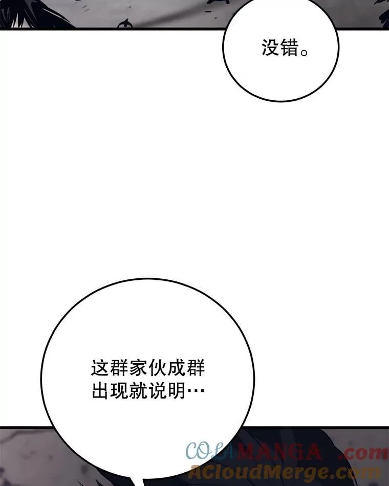 127.满天乌鸦 第9页