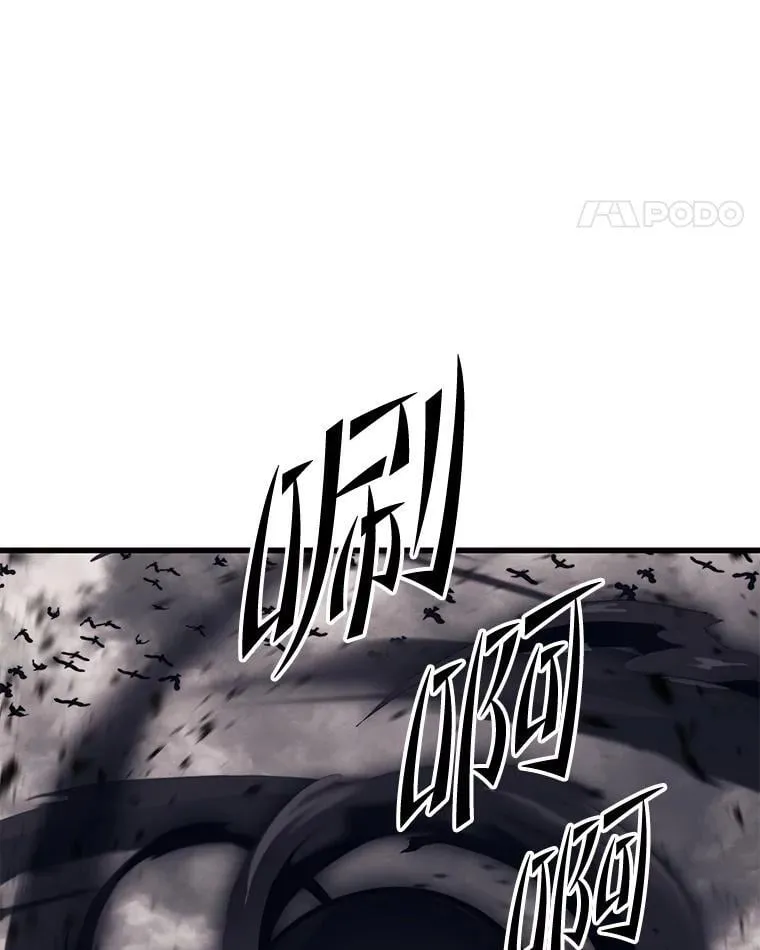 127.满天乌鸦 第11页
