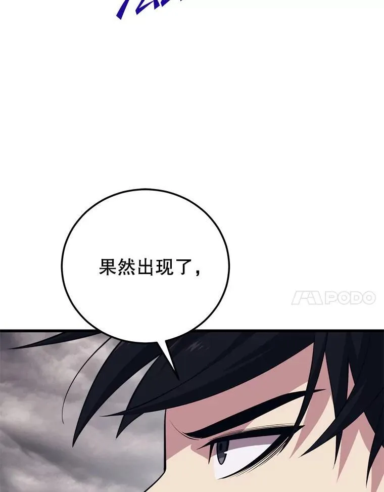 127.满天乌鸦 第14页