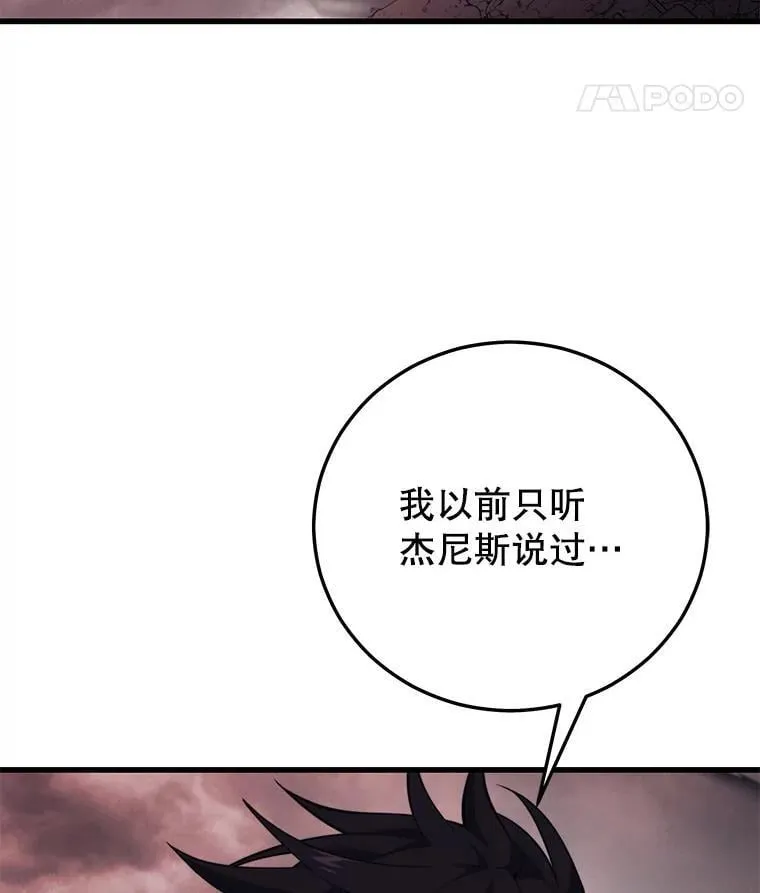 127.满天乌鸦 第22页