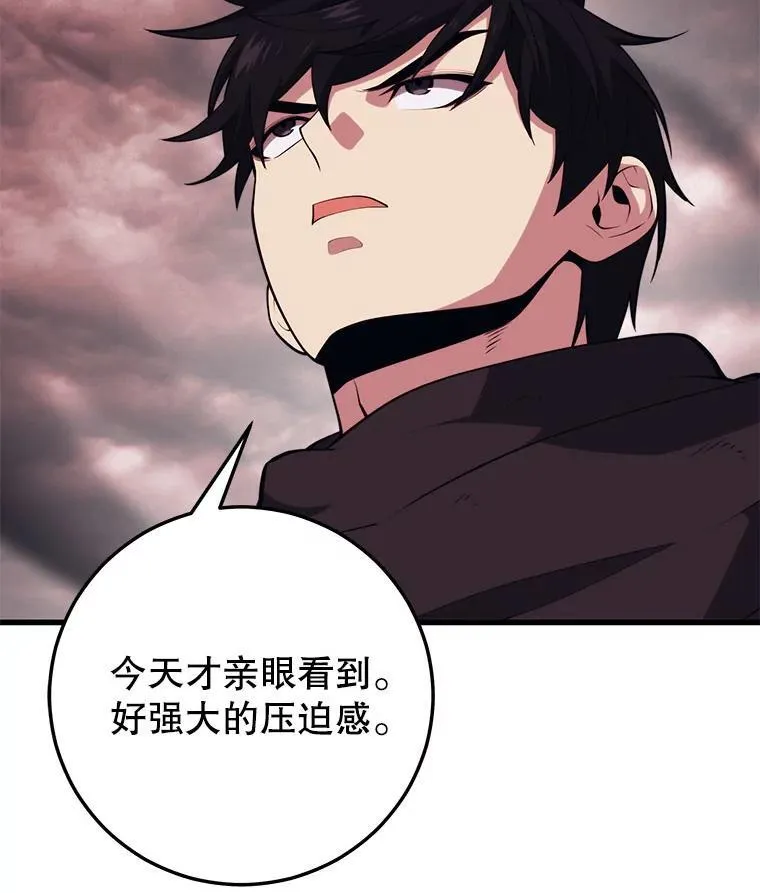 127.满天乌鸦 第23页