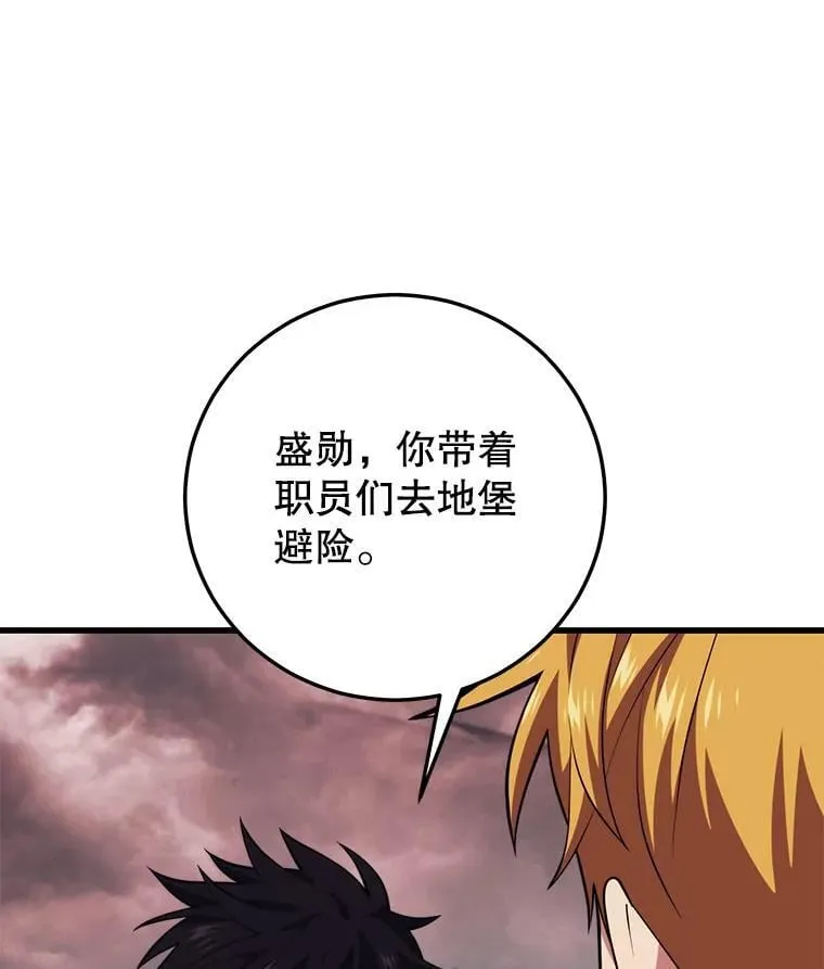 127.满天乌鸦 第24页
