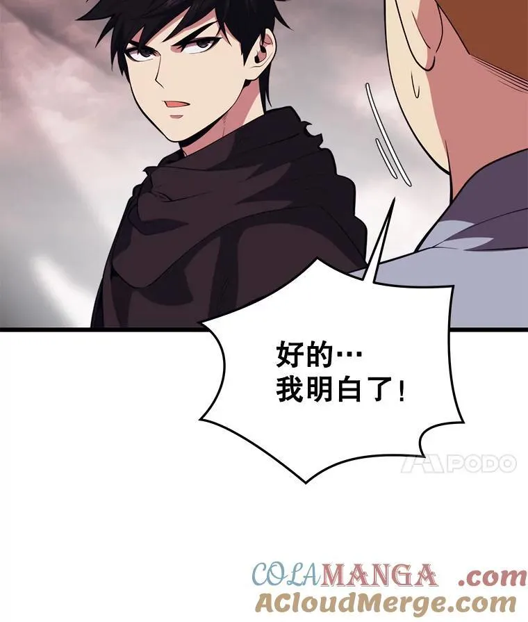 127.满天乌鸦 第25页
