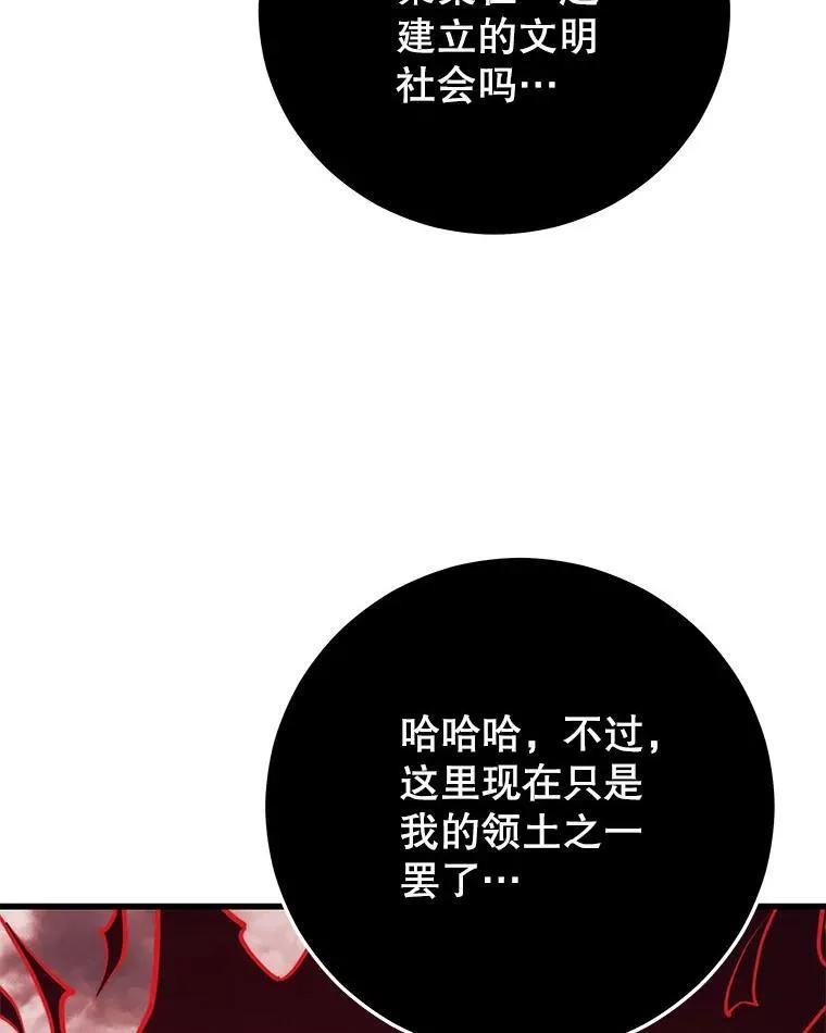 127.满天乌鸦 第28页