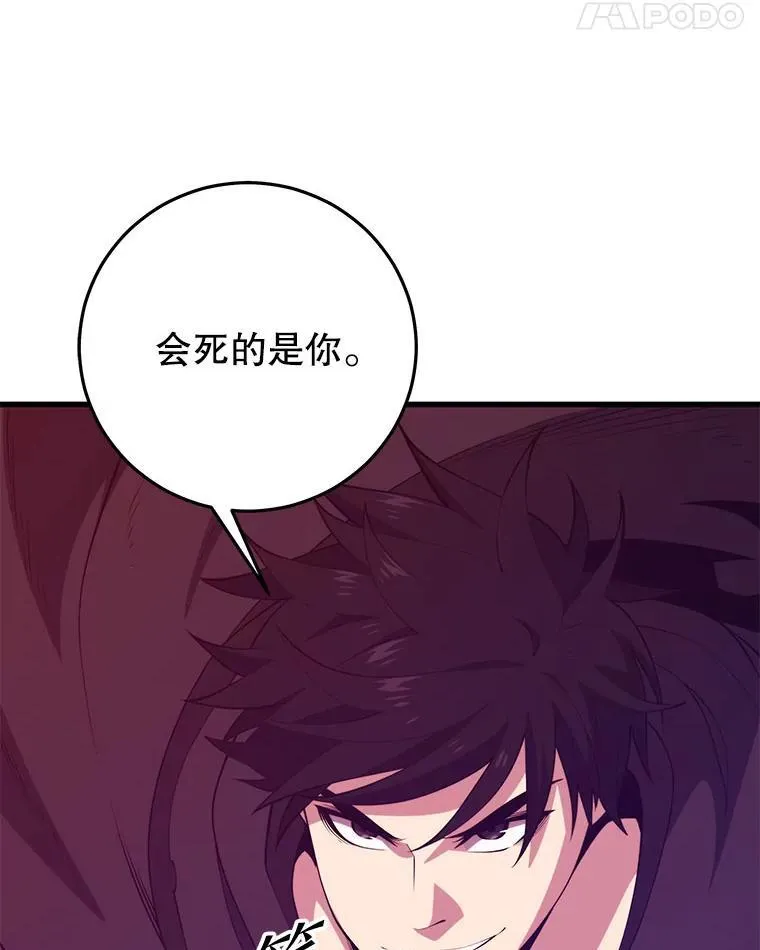 127.满天乌鸦 第36页