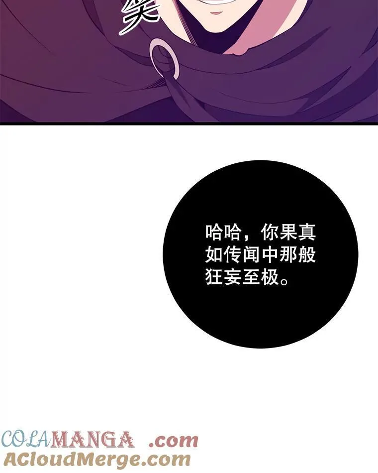 127.满天乌鸦 第37页