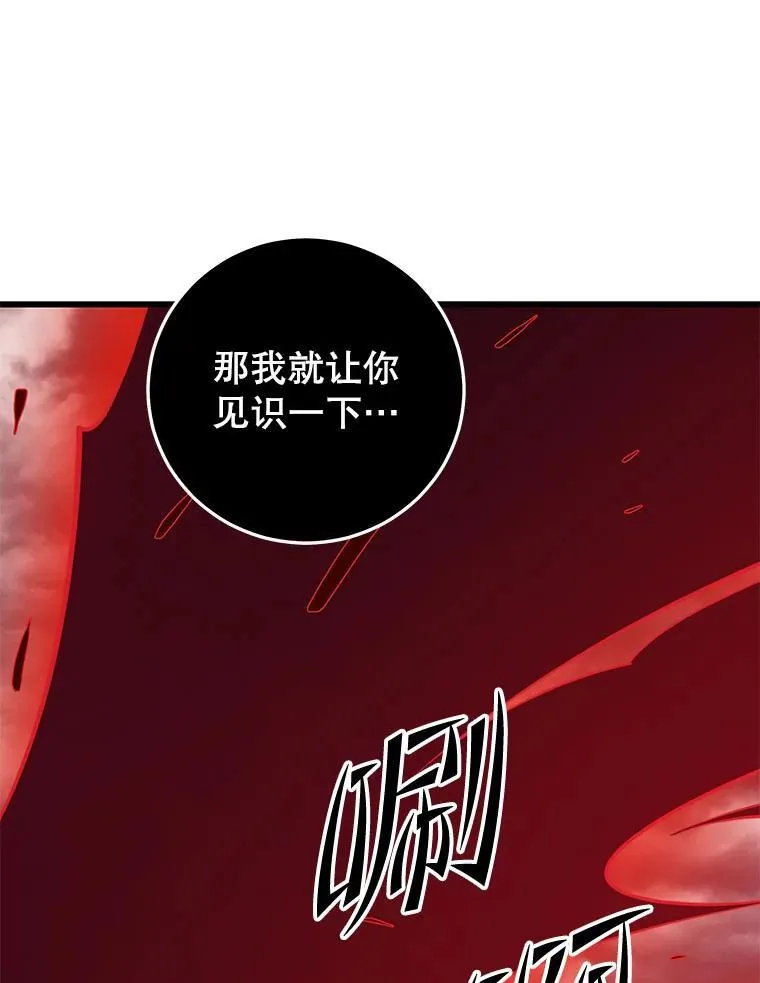 127.满天乌鸦 第38页