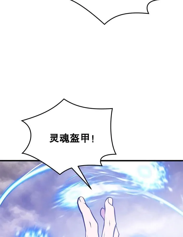 127.满天乌鸦 第47页