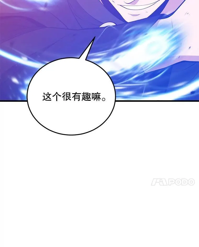 127.满天乌鸦 第52页
