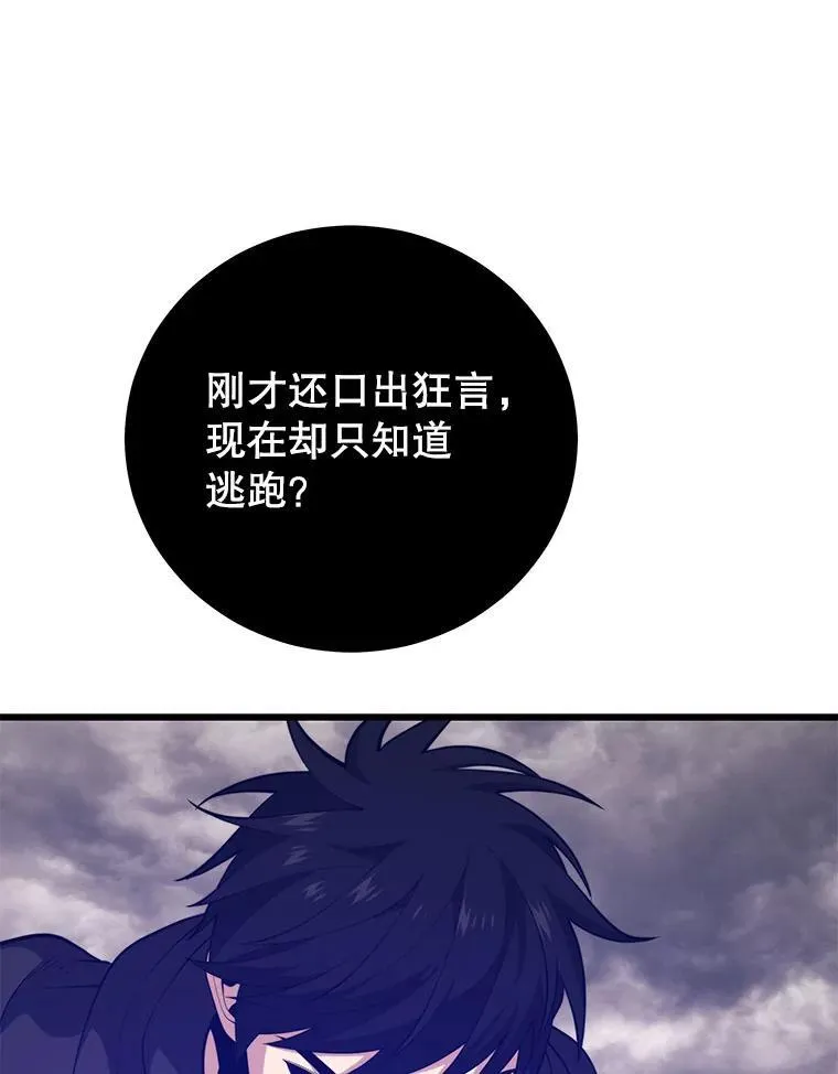 127.满天乌鸦 第62页