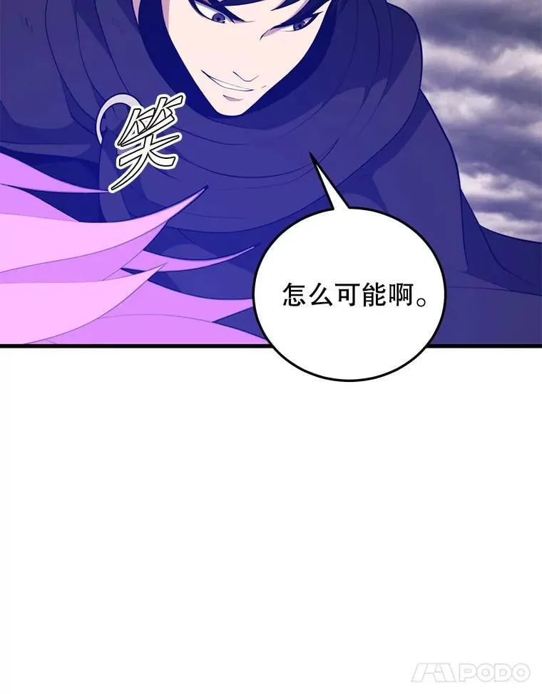 127.满天乌鸦 第63页