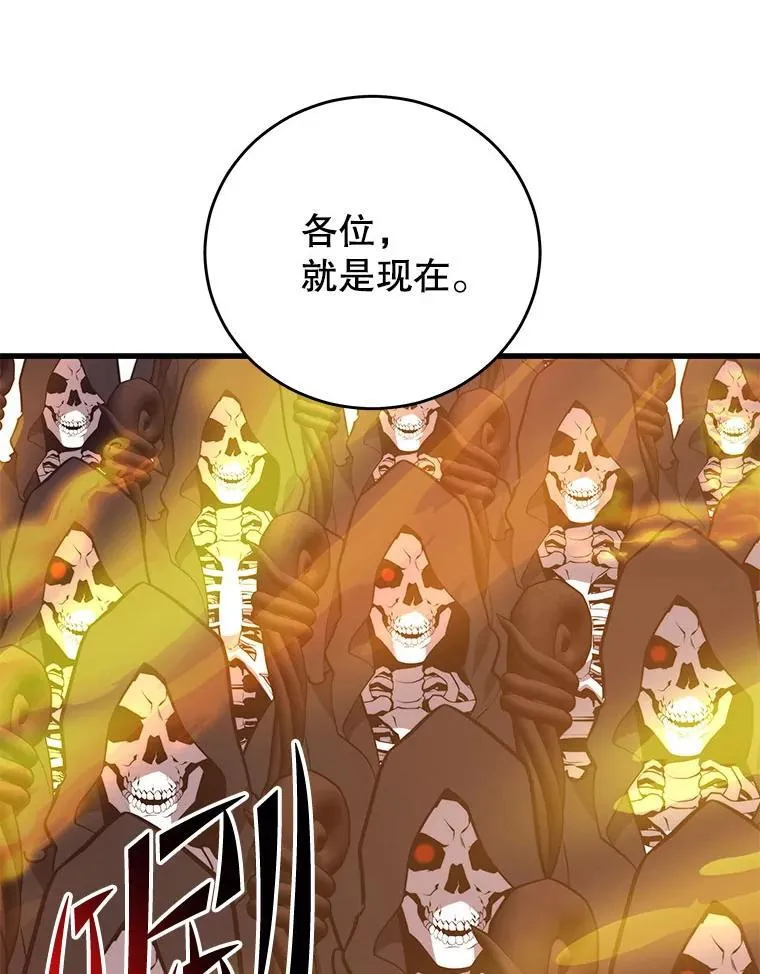 127.满天乌鸦 第64页
