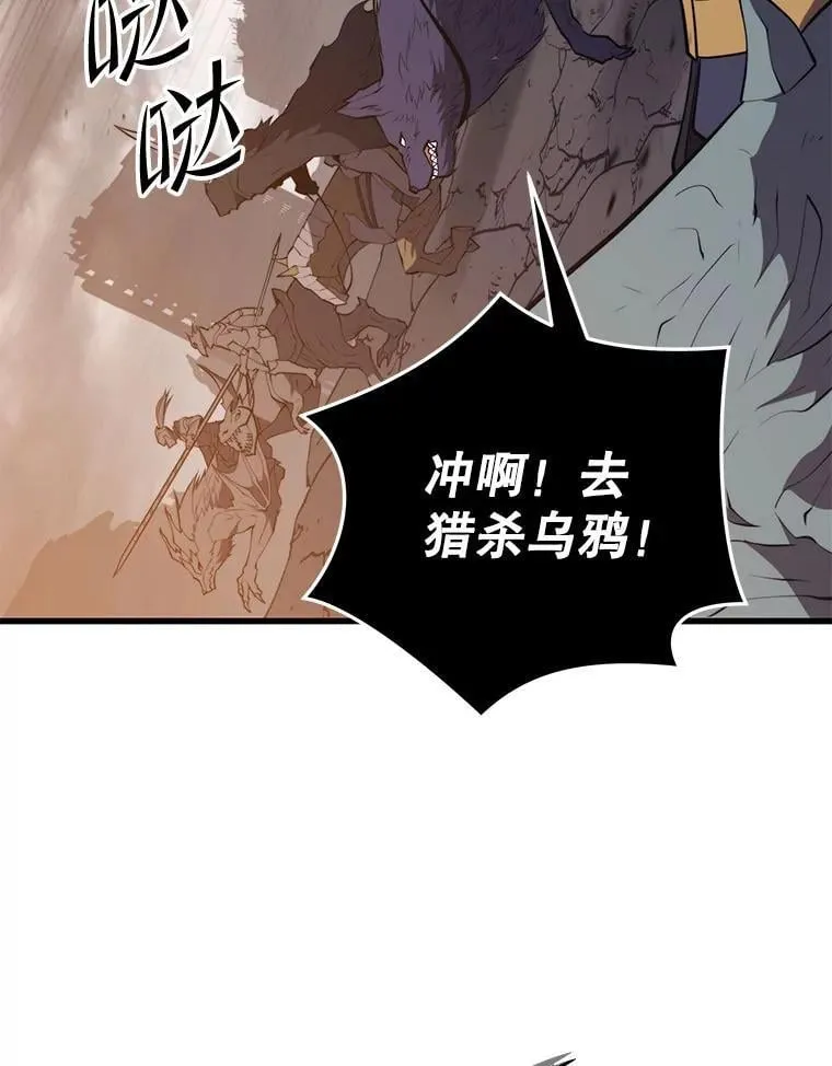 127.满天乌鸦 第70页