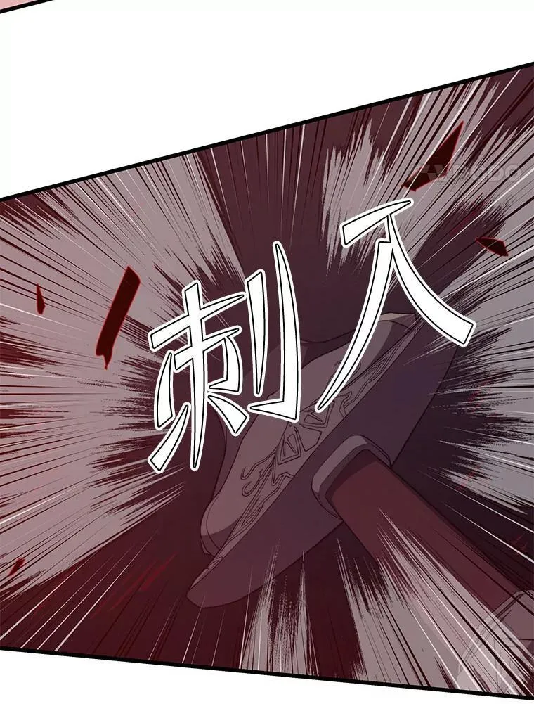 127.满天乌鸦 第76页
