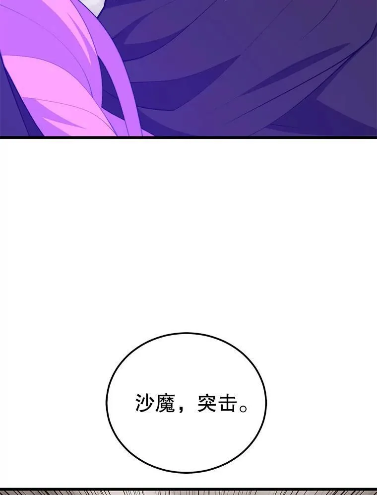 127.满天乌鸦 第99页