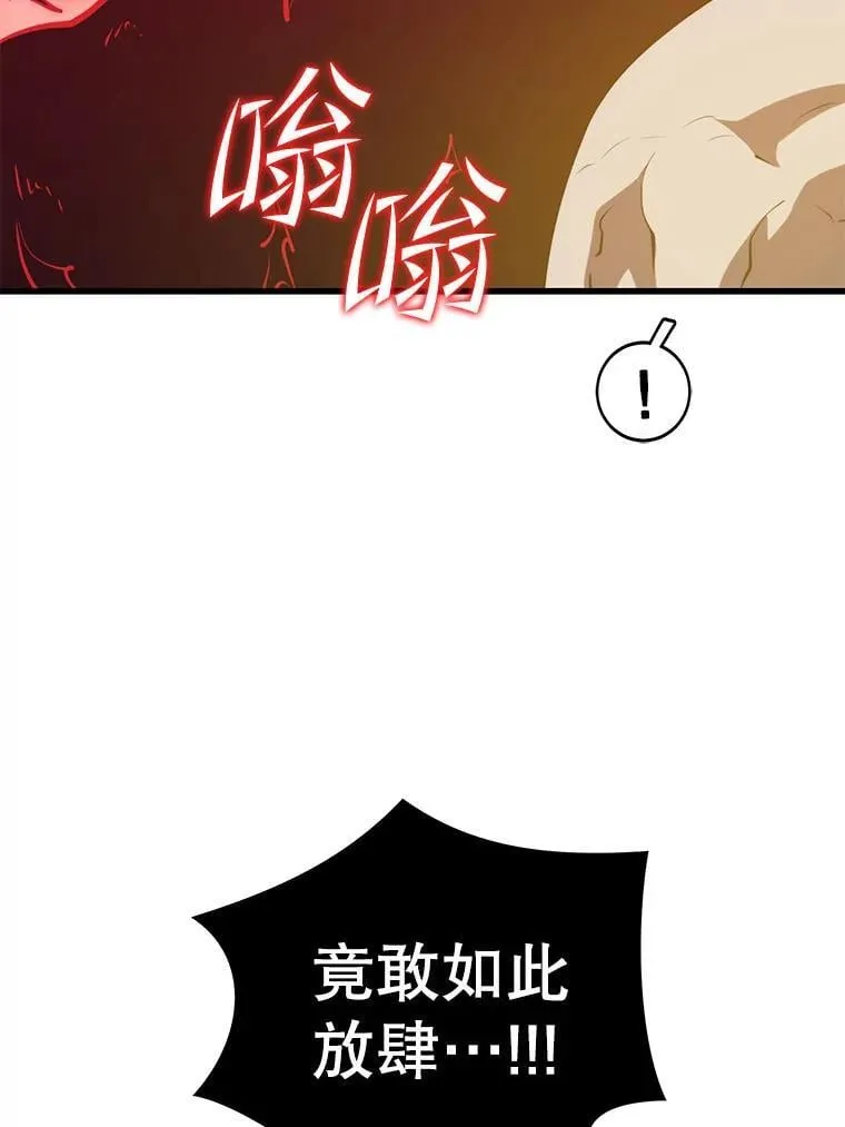 127.满天乌鸦 第110页
