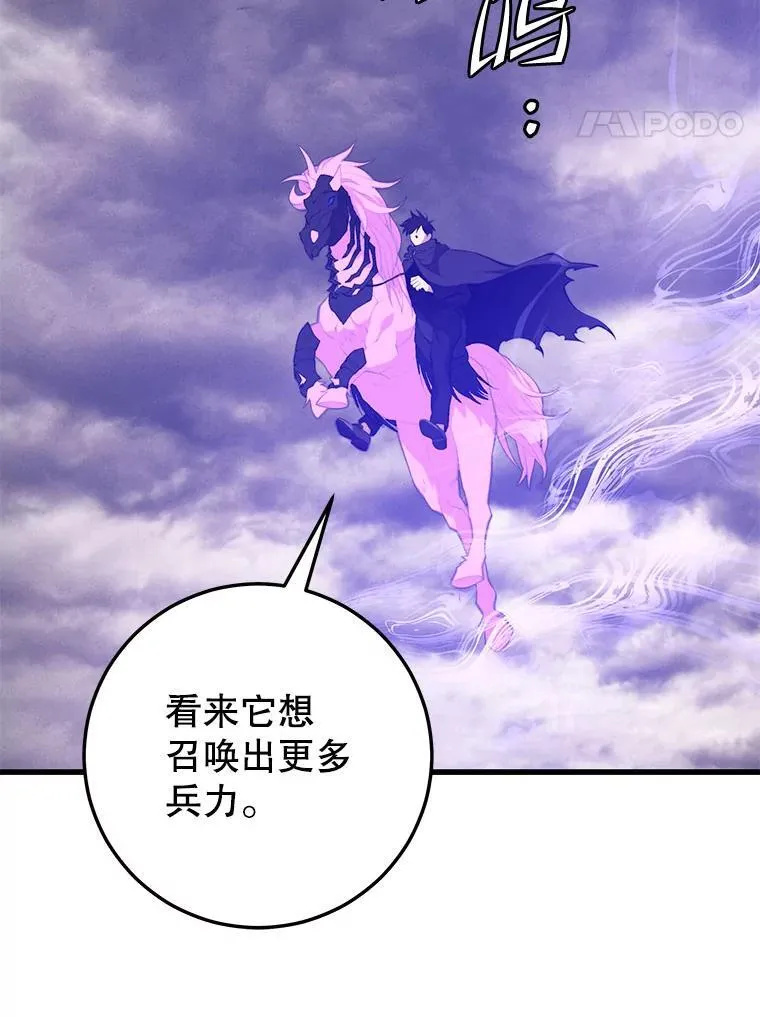 127.满天乌鸦 第118页