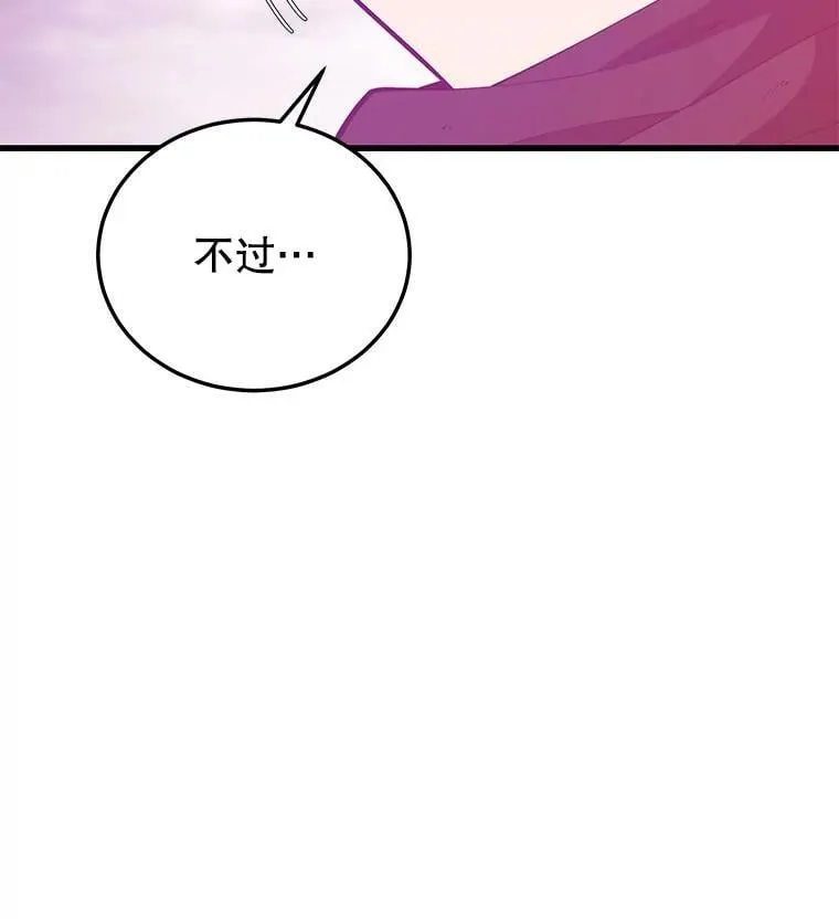 127.满天乌鸦 第120页