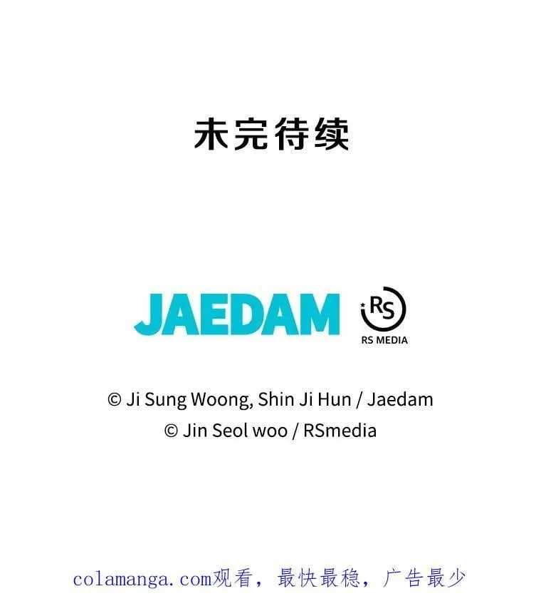 127.满天乌鸦 第124页
