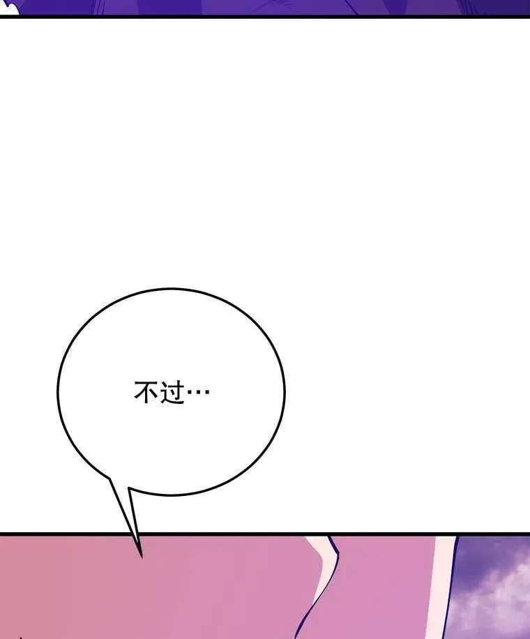 129.血龙 第3页