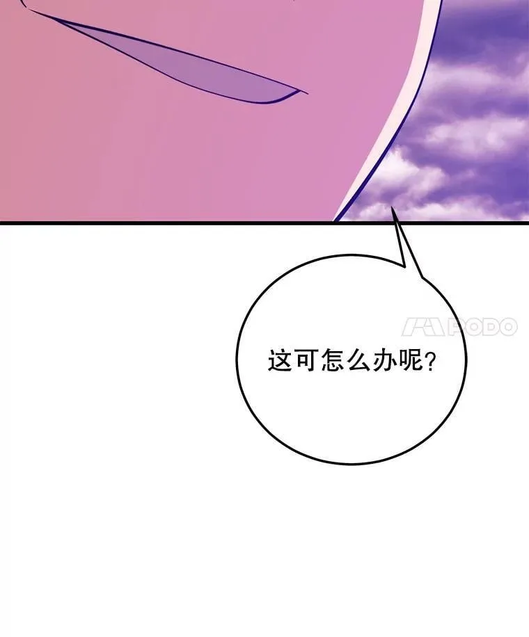 129.血龙 第4页