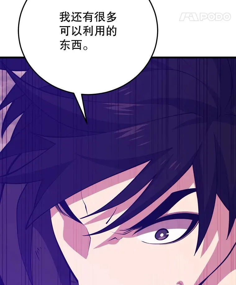 129.血龙 第8页