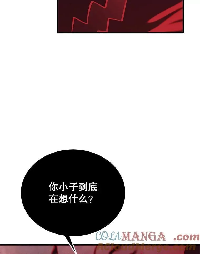 129.血龙 第17页