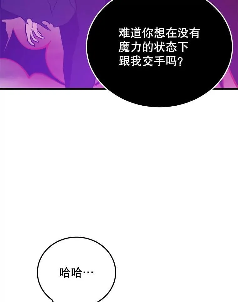 129.血龙 第19页