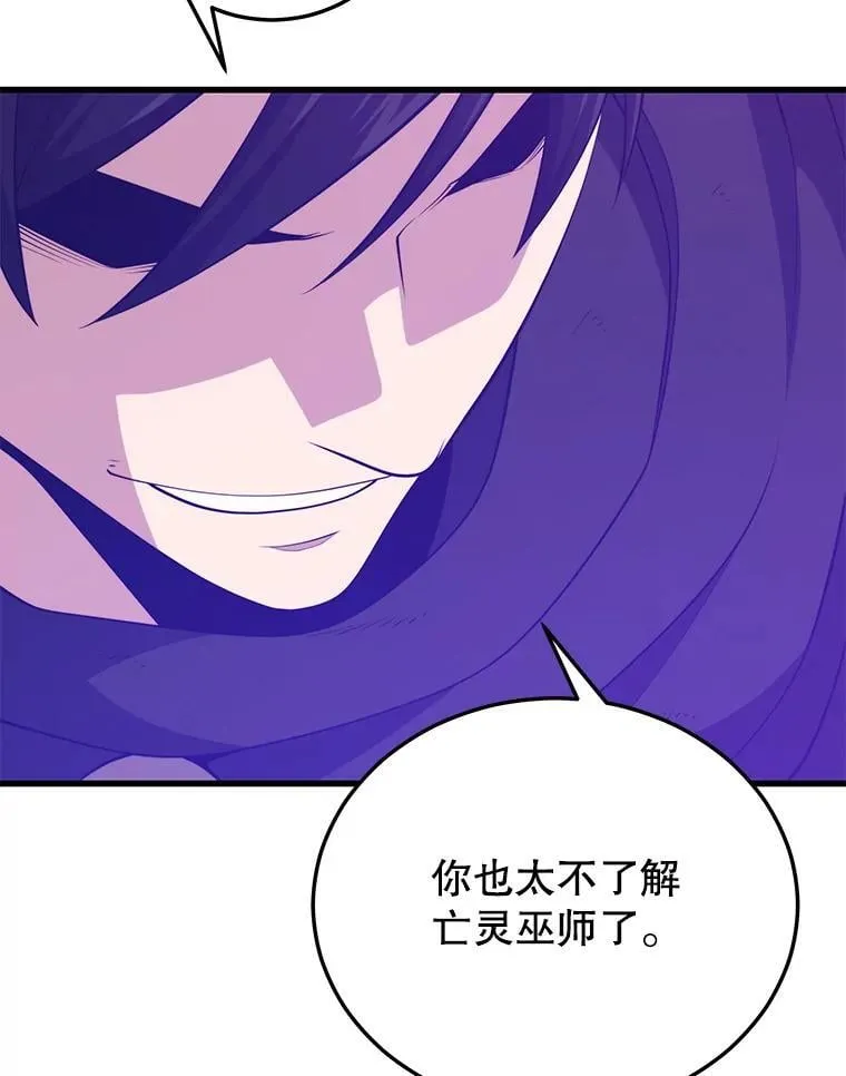 129.血龙 第20页