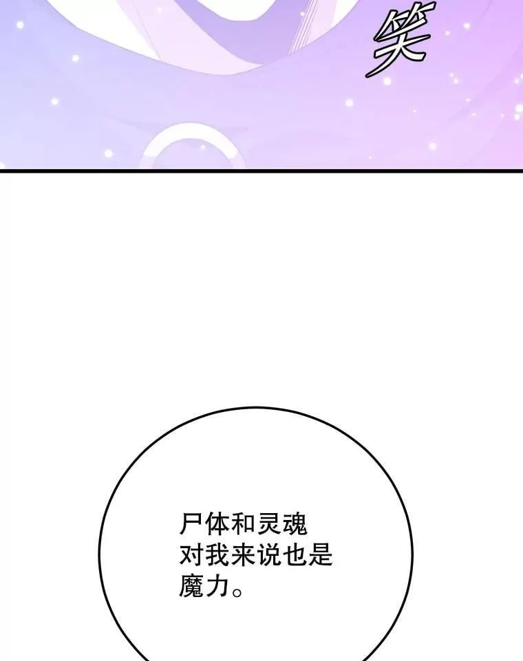 129.血龙 第27页