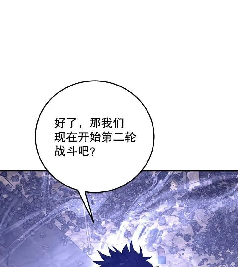 129.血龙 第36页