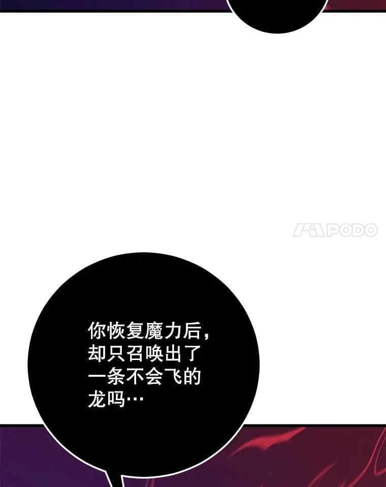 129.血龙 第46页
