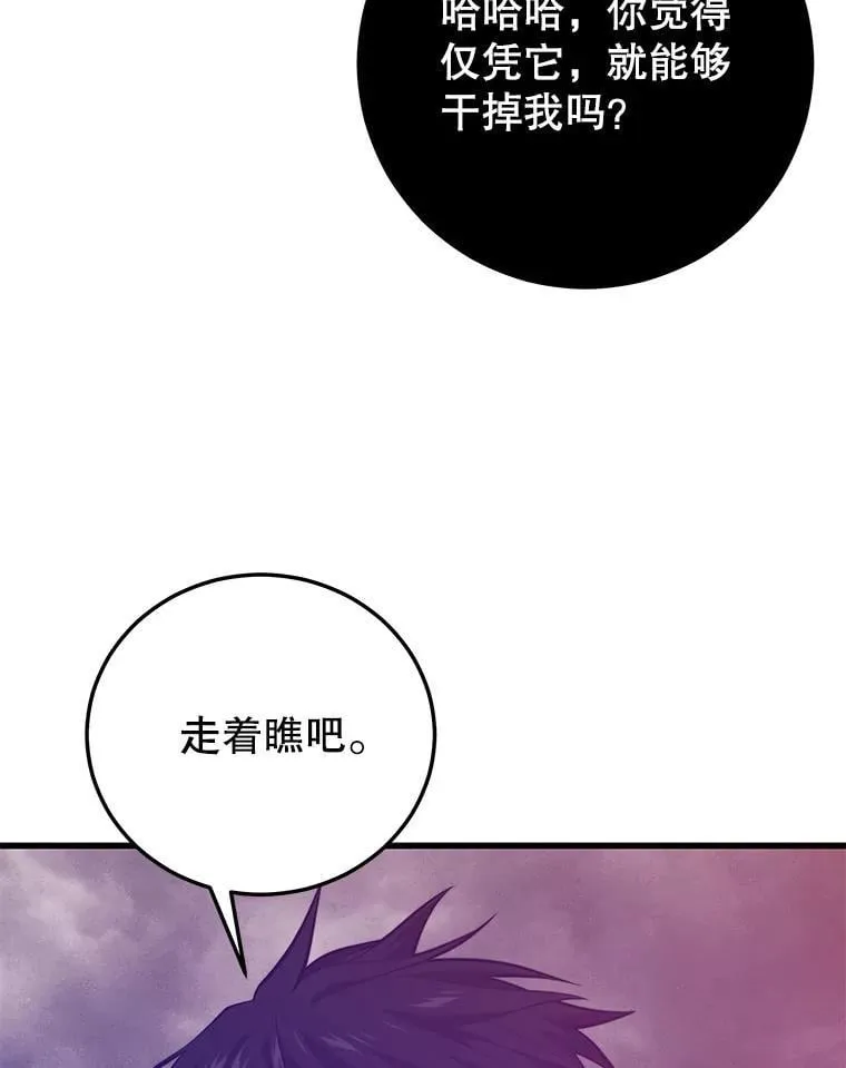 129.血龙 第48页