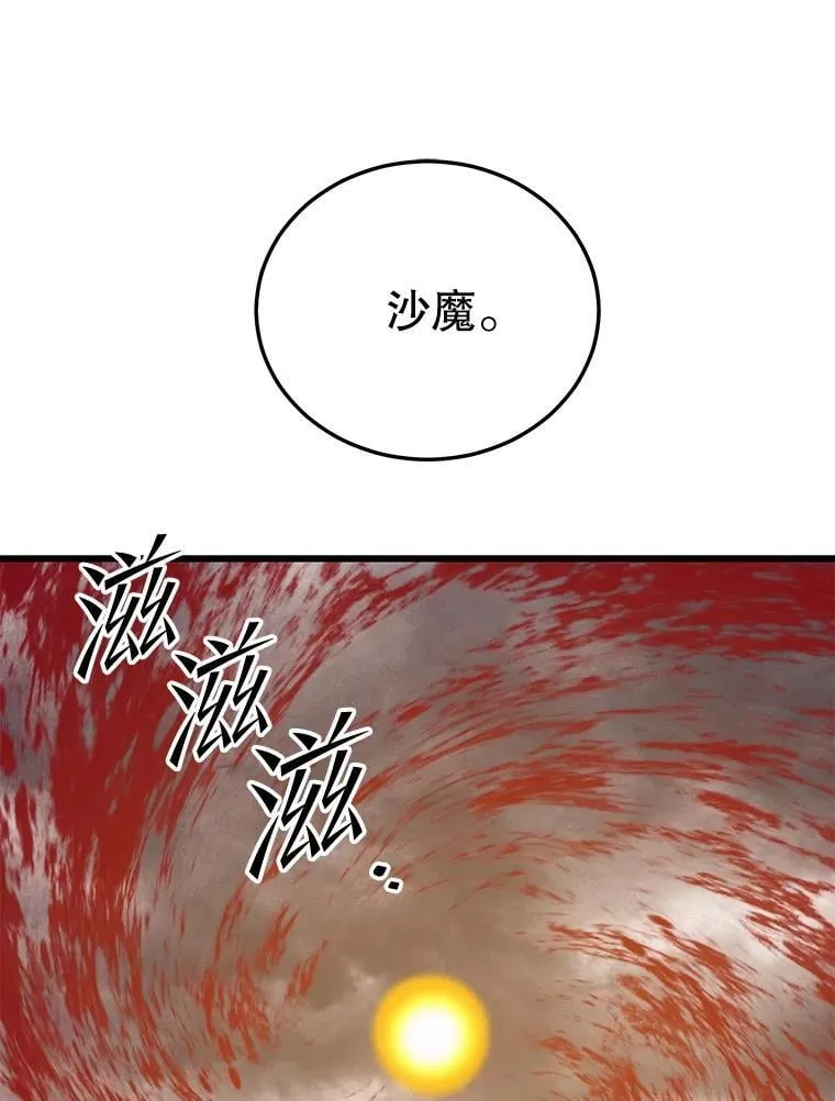 129.血龙 第50页