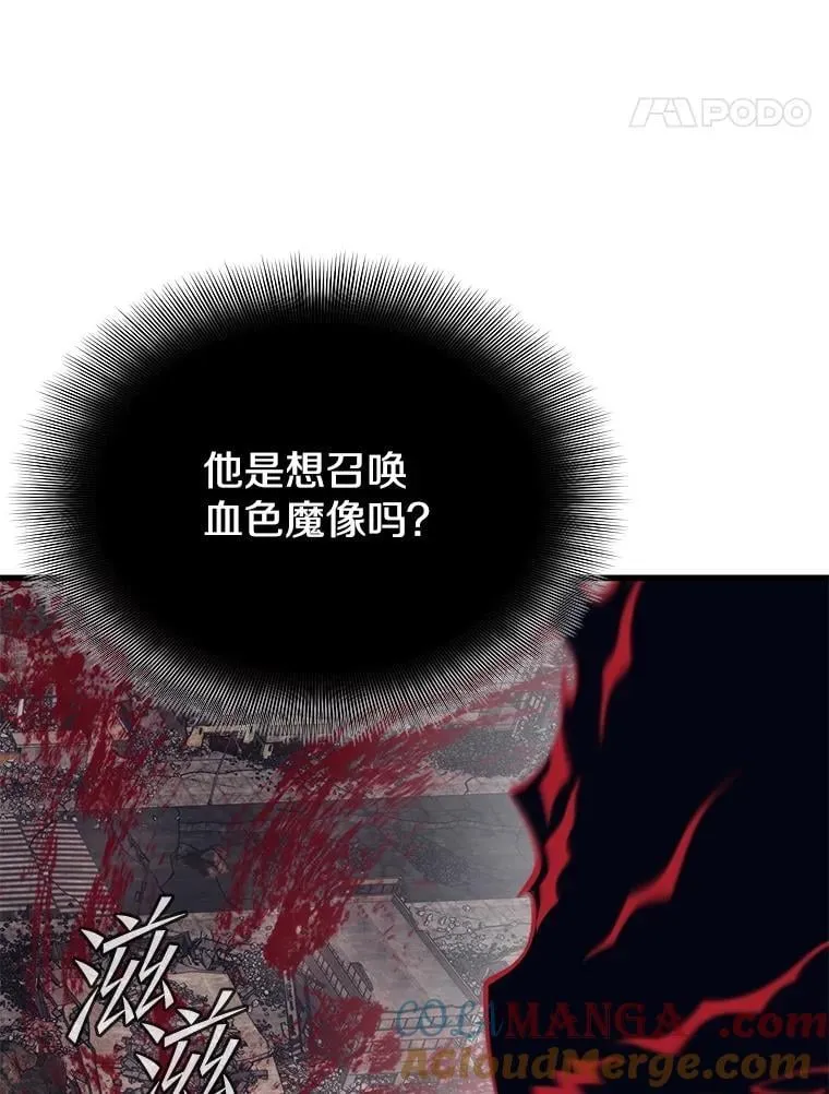 129.血龙 第53页