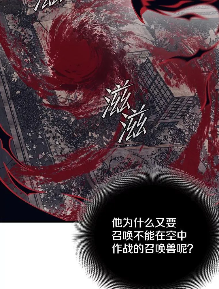 129.血龙 第54页