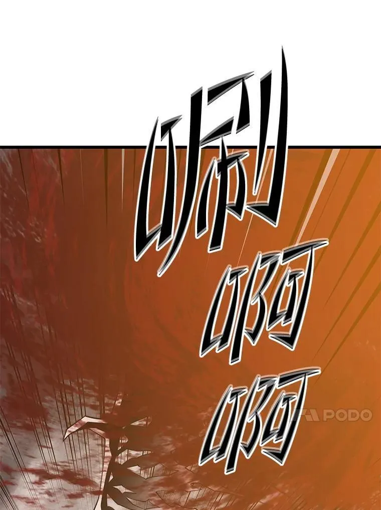 129.血龙 第62页