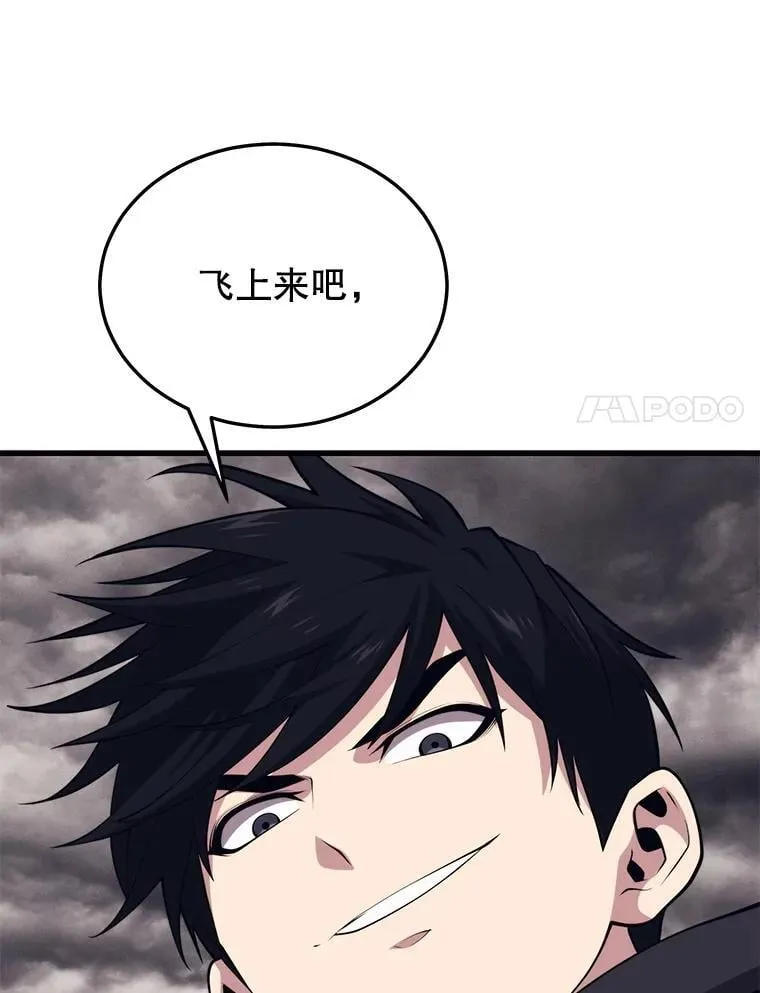 129.血龙 第72页