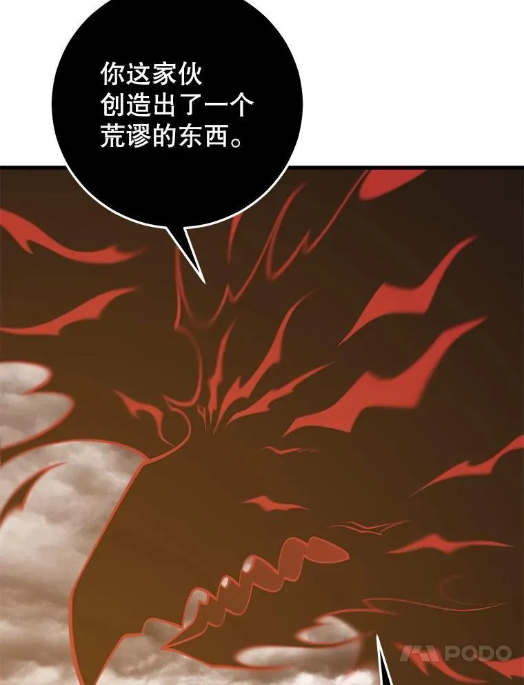 129.血龙 第78页