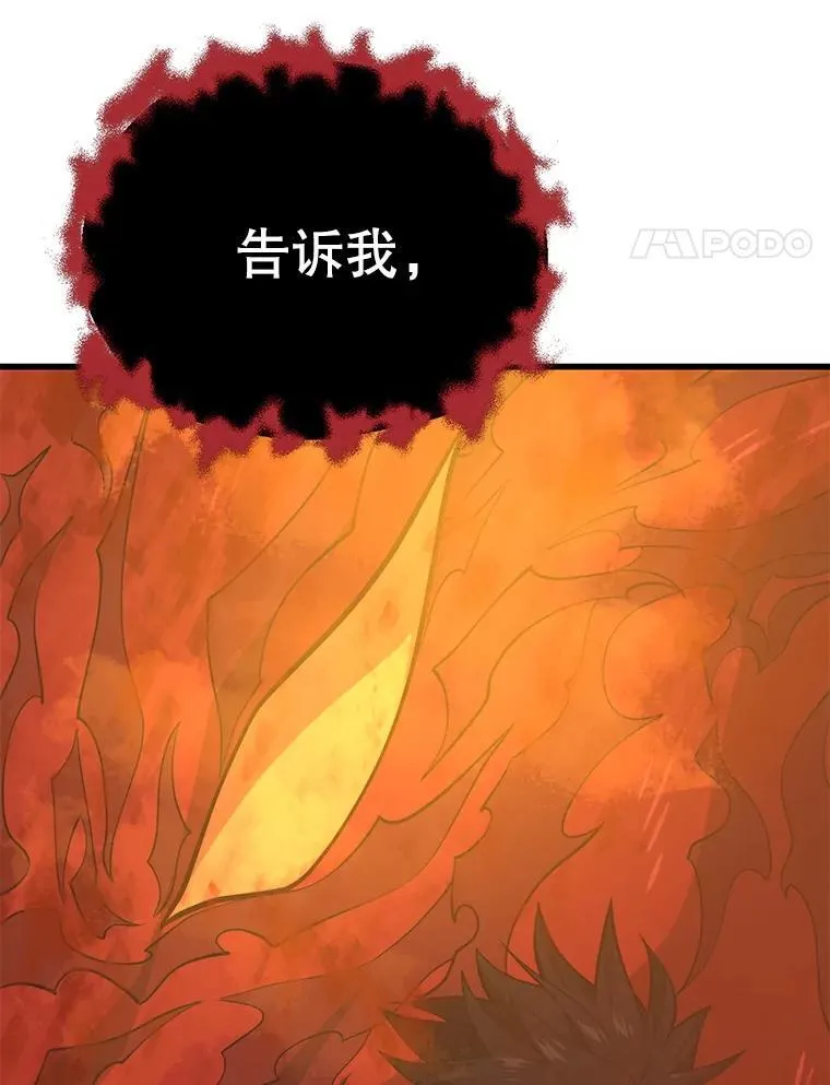 129.血龙 第82页