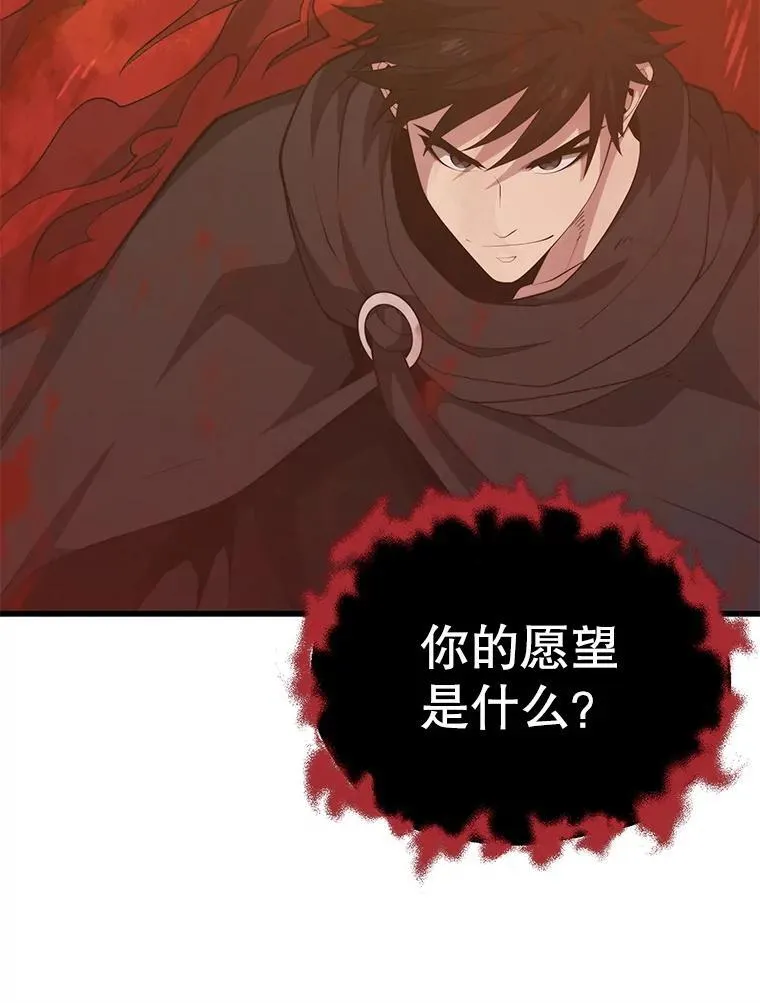 129.血龙 第83页