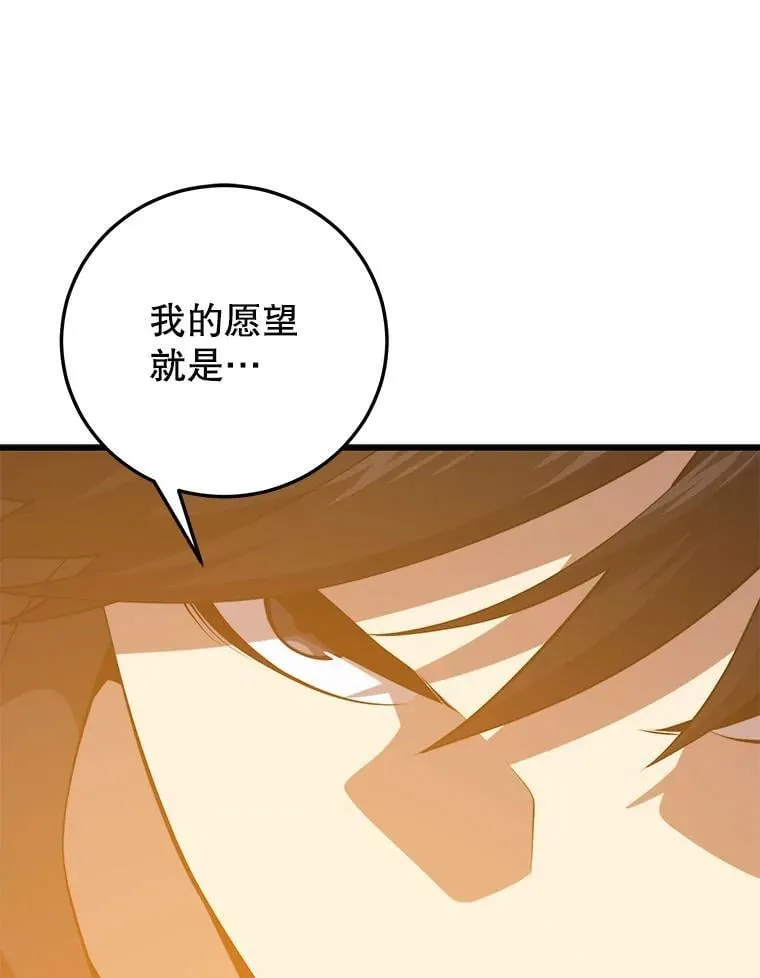 129.血龙 第84页